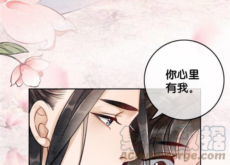第18话 草木之约8