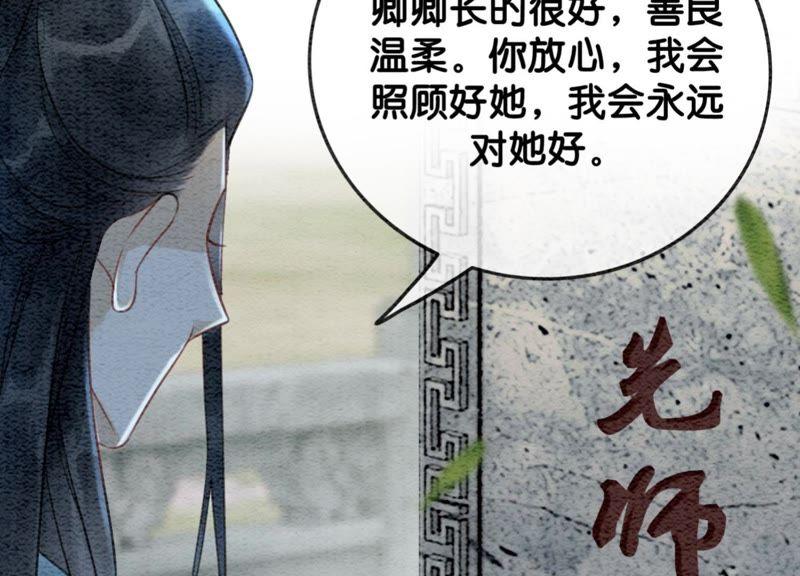 第44话 师门137