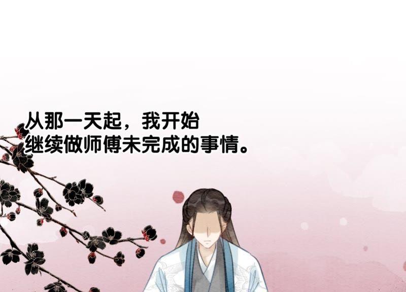 第44话 师门90