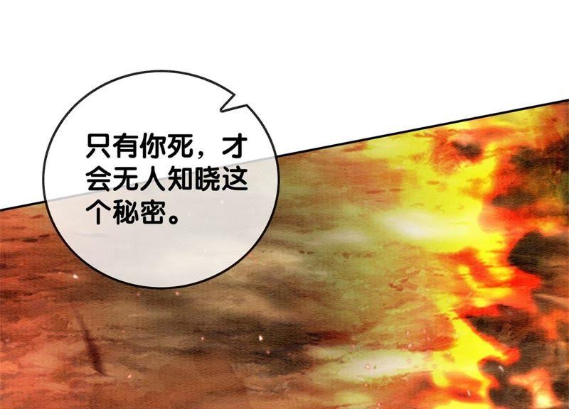 第43话 白骨43
