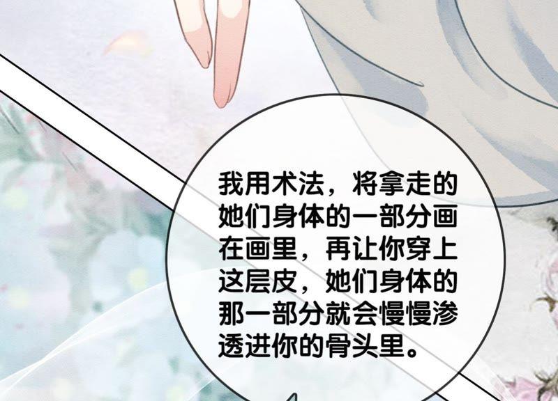第42话 最后一幅画55