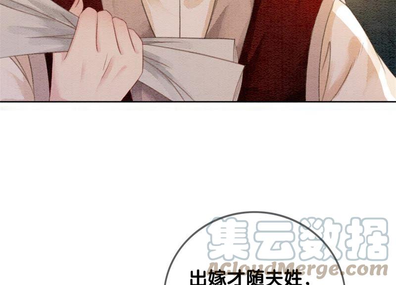 第30话 专业碰瓷16