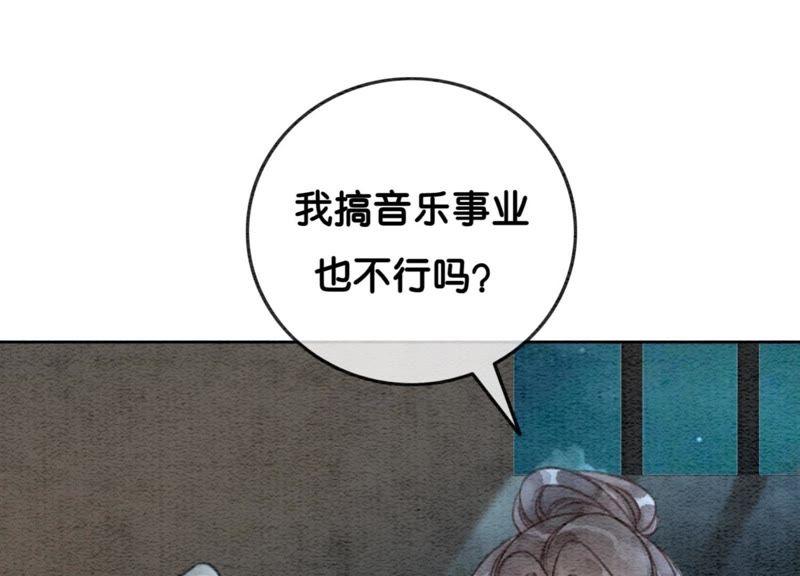 第31话 太行门下师兄妹43