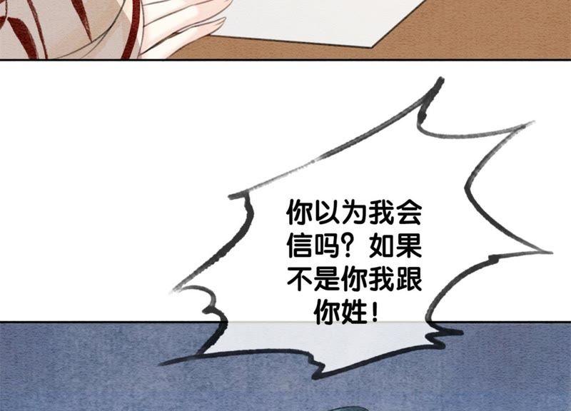 第29话 秘密组织的工作146