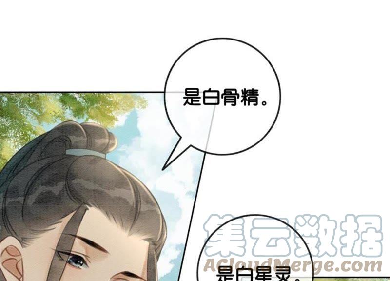 第32话 美人画皮12