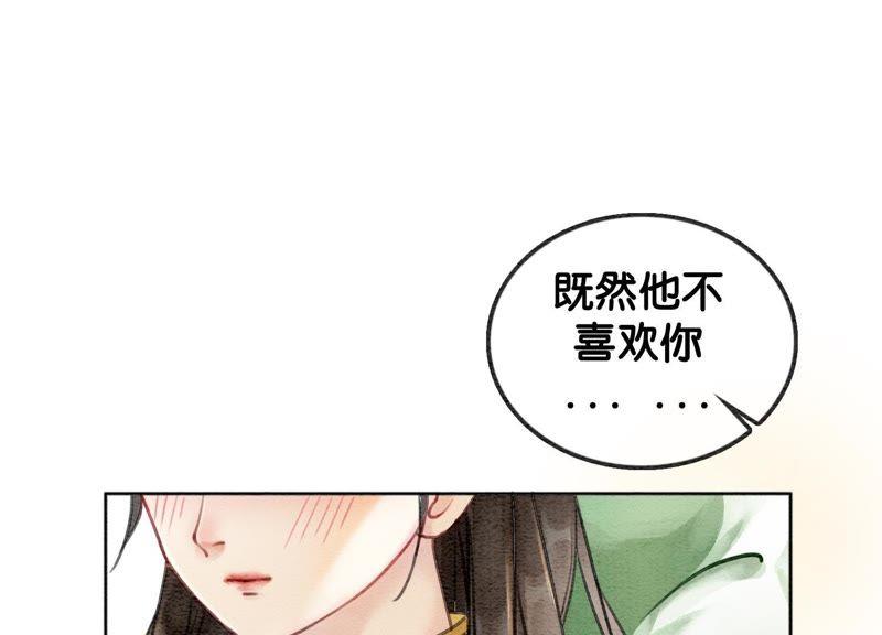 第15话 百妖帅哥图鉴99
