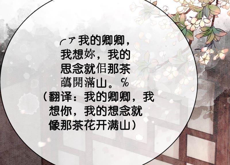 第12话 正规组织庄十三帮149