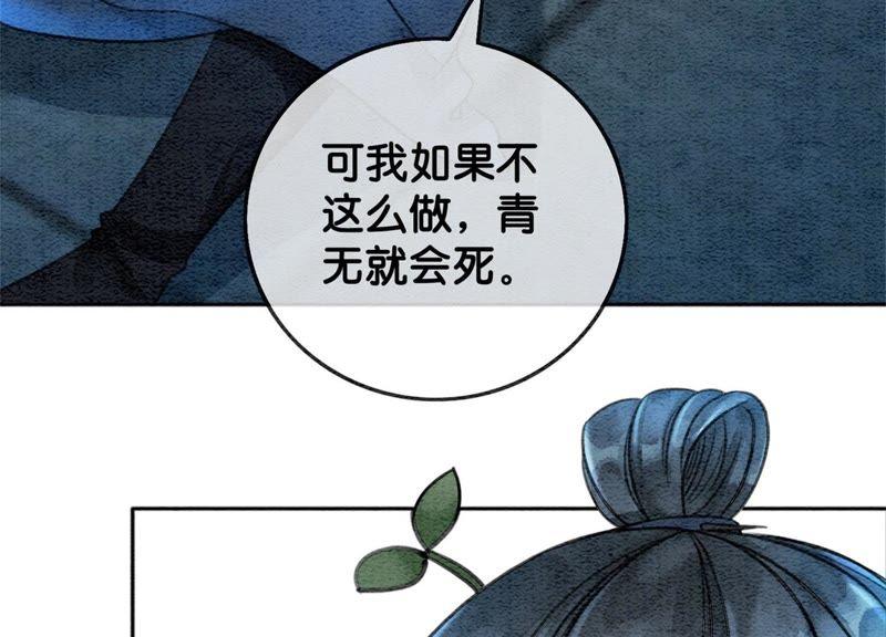 第23话 碰不得的玉牌123