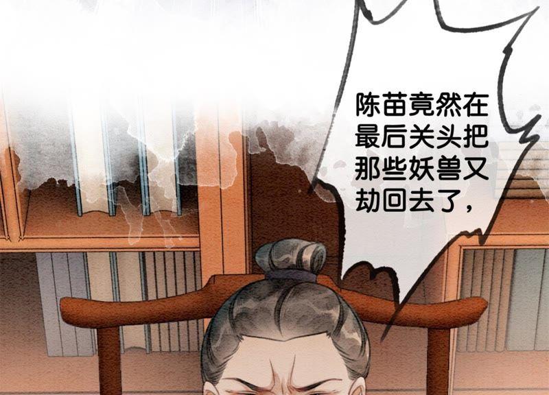 第26话 为什么躲我15