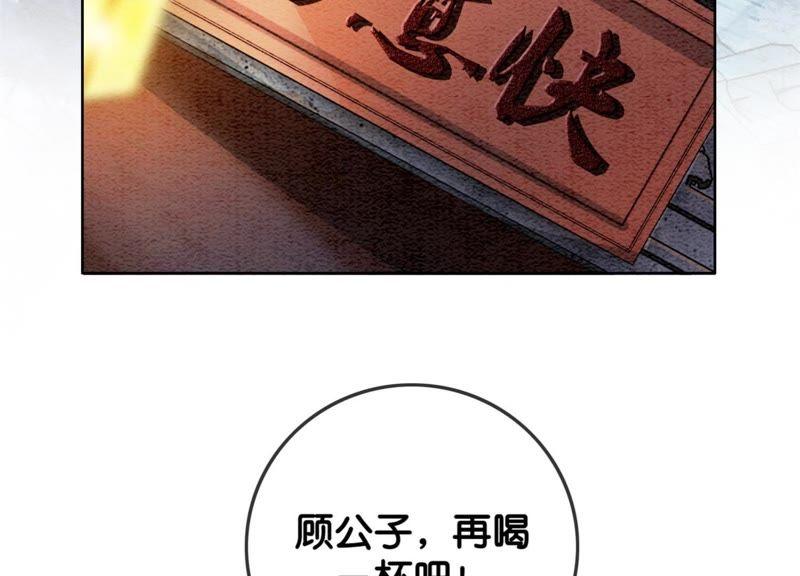 第34话 公子的计划21
