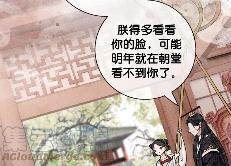 第1话 朝堂第一帅24