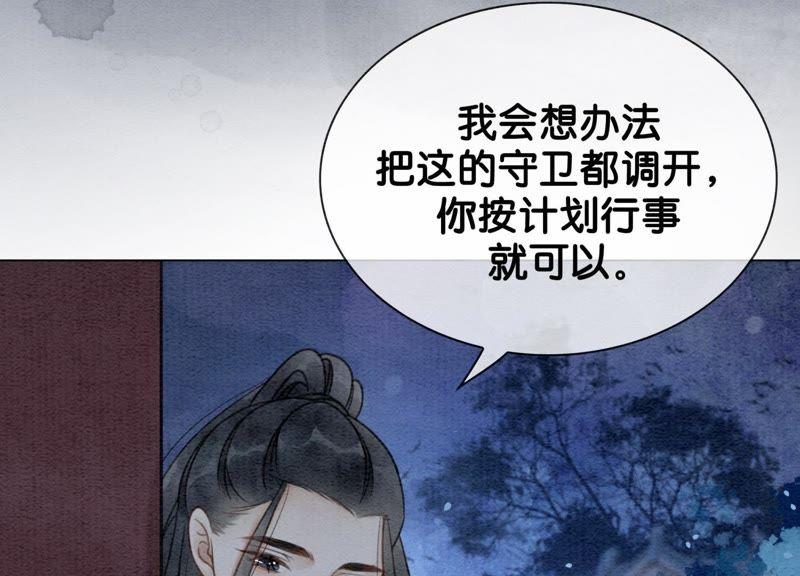 第7话 人类之光庄子衿50