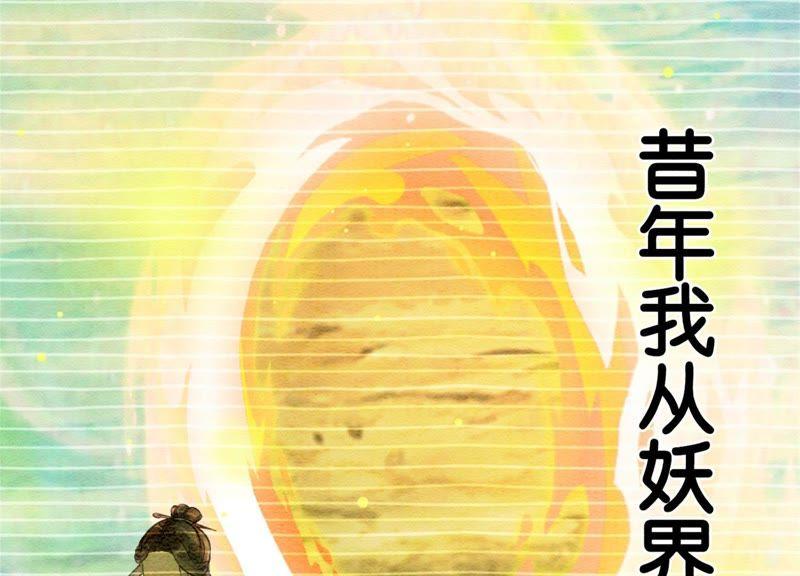 第24话 心口的灵珠14