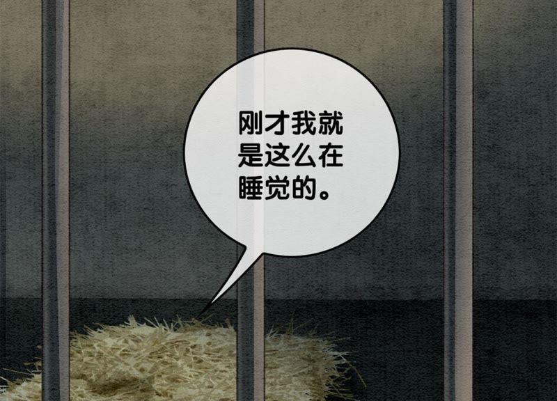 第30话 专业碰瓷149