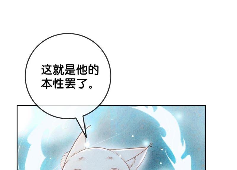 第37话 一心一意好男人110