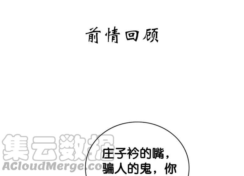第14话 我和青藤有个约会0