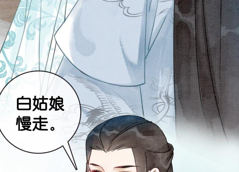 第32话 美人画皮22