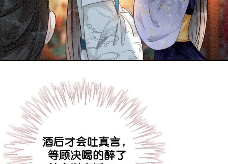 第34话 公子的计划23