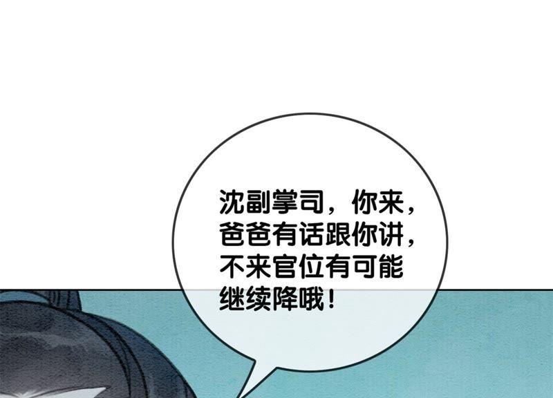 第32话 美人画皮134