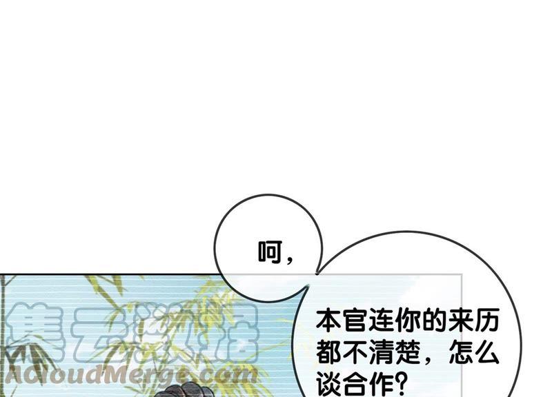 第26话 为什么躲我56