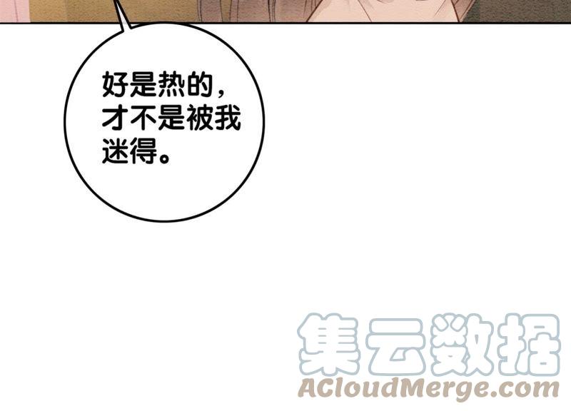 第38话 顾公子的粉丝福利24