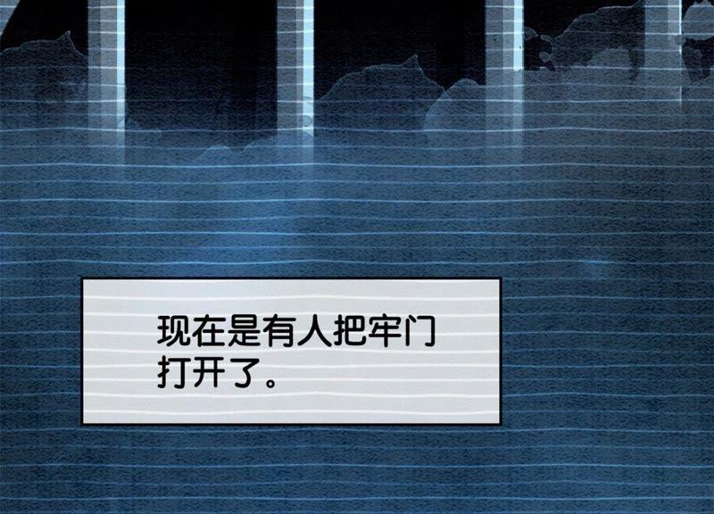 第23话 碰不得的玉牌55
