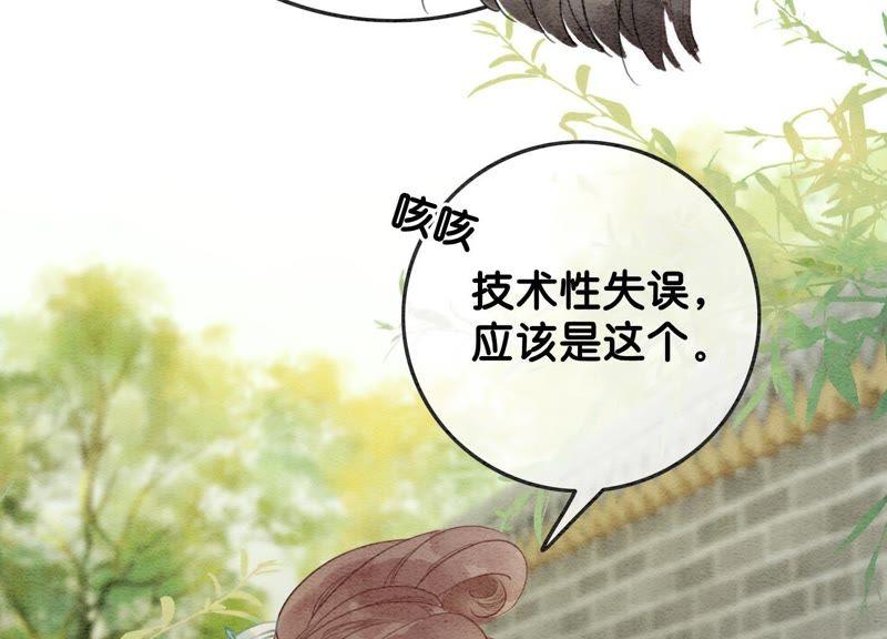 第38话 顾公子的粉丝福利78