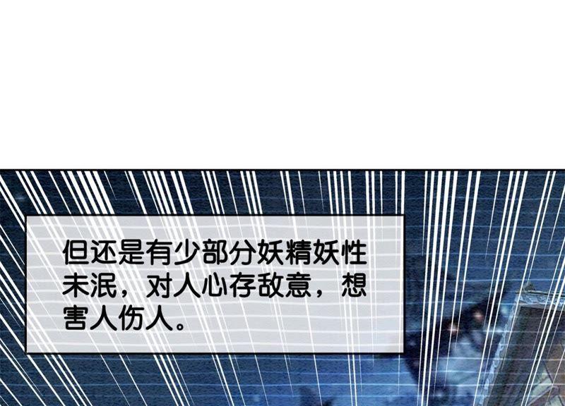 第23话 碰不得的玉牌50