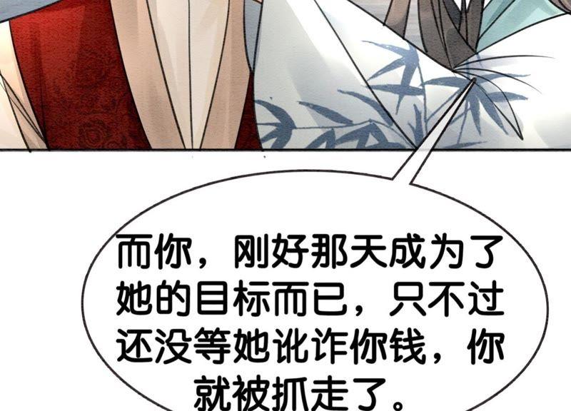 第30话 专业碰瓷75