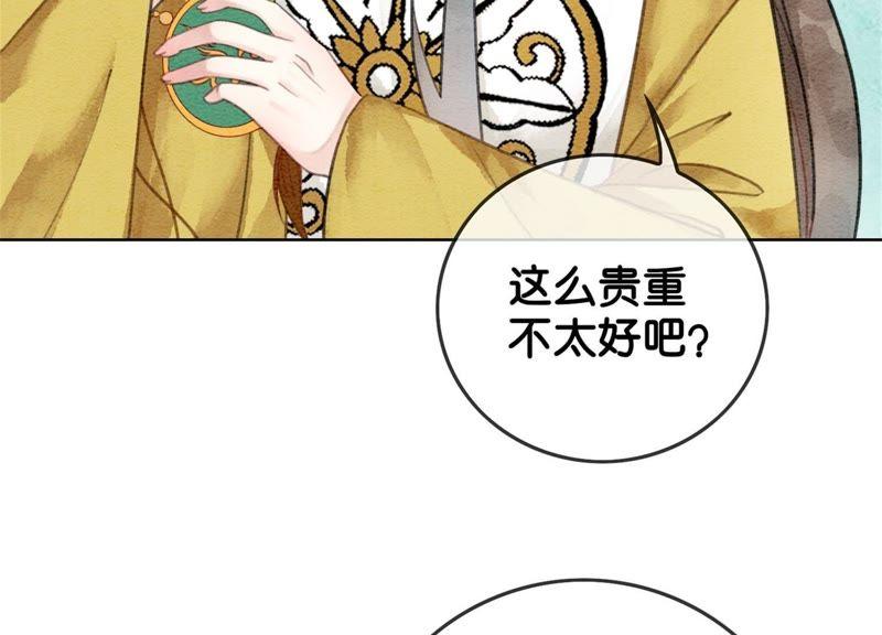 第23话 碰不得的玉牌33