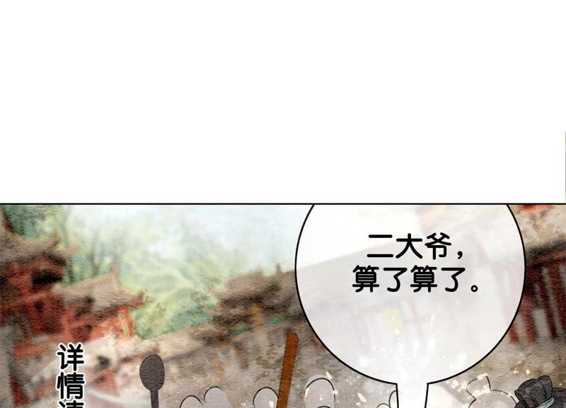 第12话 正规组织庄十三帮111
