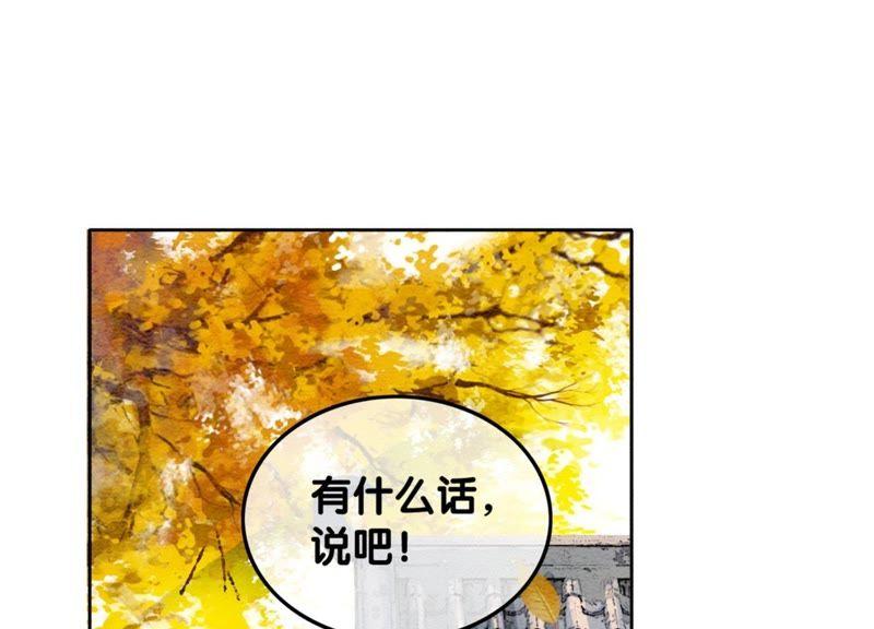 第33话 梦里有美男14