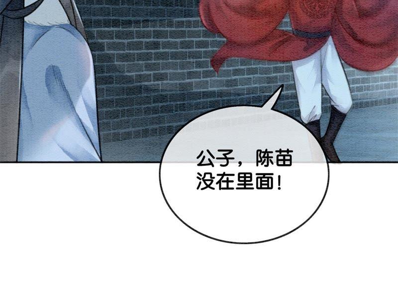 第22话 陈苗的夫人74