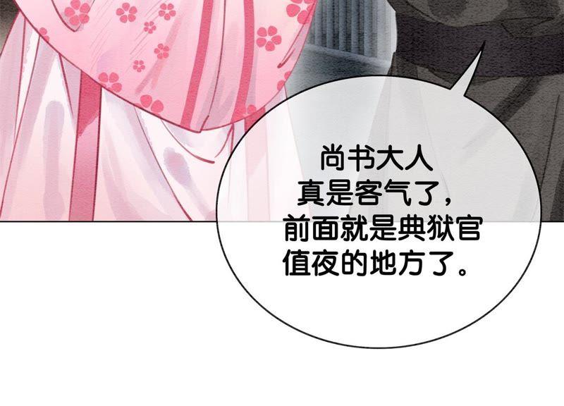第7话 人类之光庄子衿69