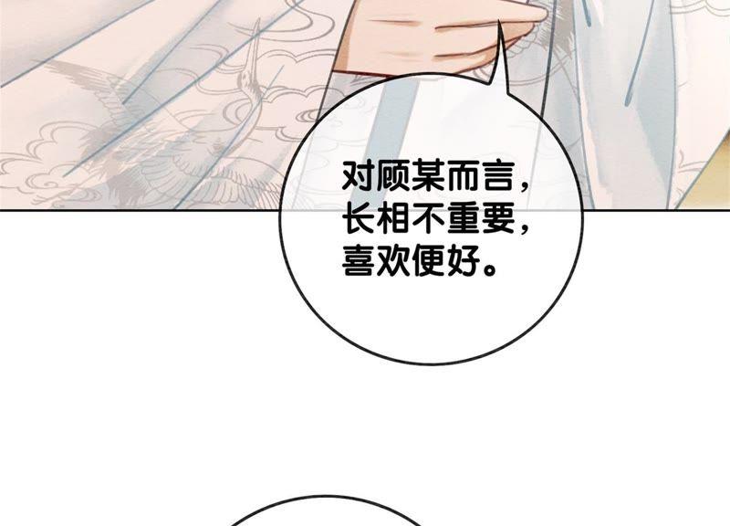 第34话 公子的计划31