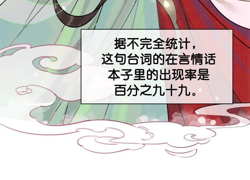 第5话 猫科动物的领地意识111