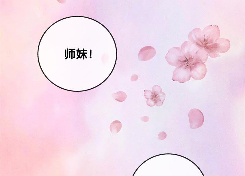 第31话 太行门下师兄妹94