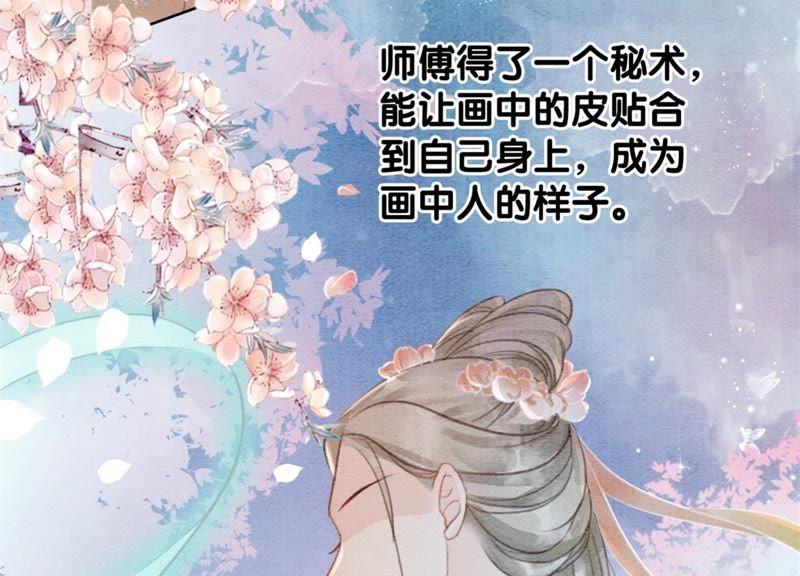 第44话 师门49