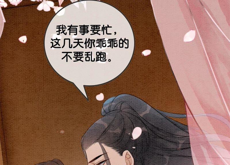第39话 第二名死者118