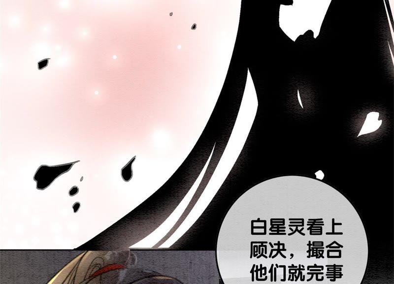 第32话 美人画皮122