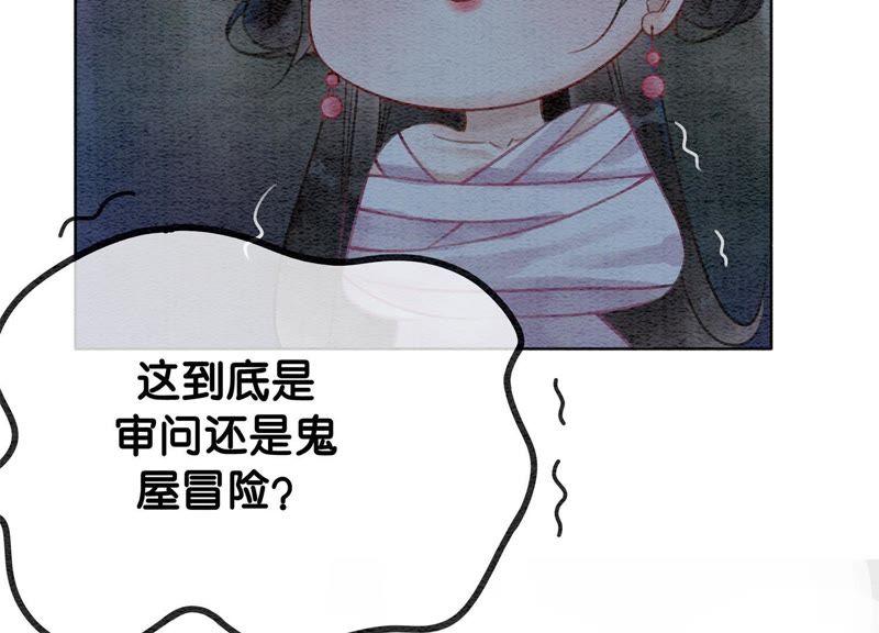 第8话 铁窗泪6