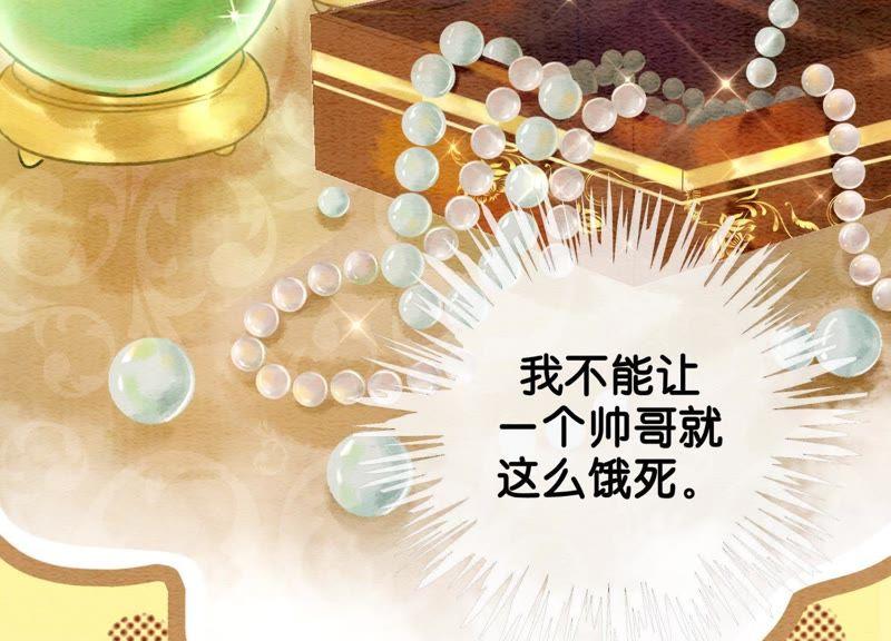 第3话 生活不易，多才多艺53