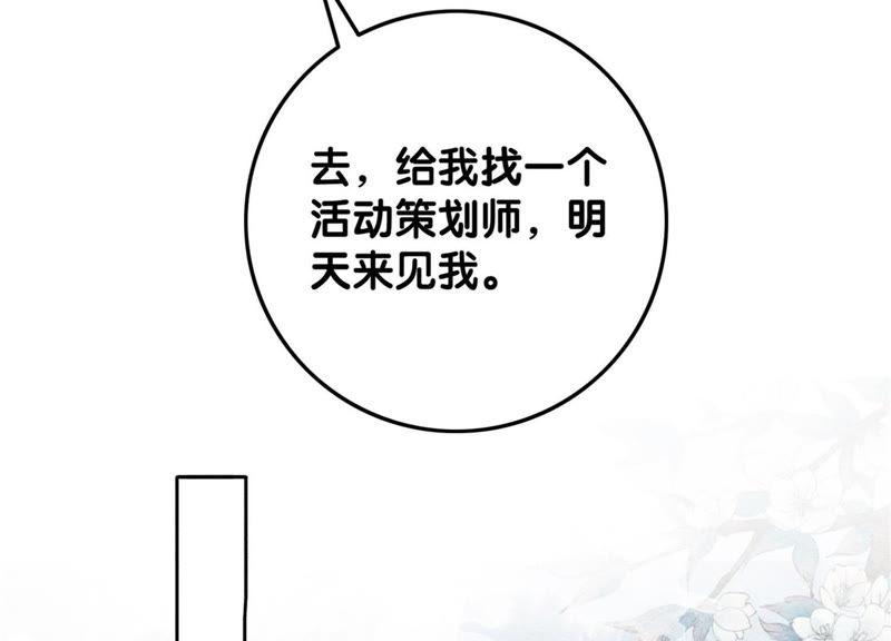 第34话 公子的计划53