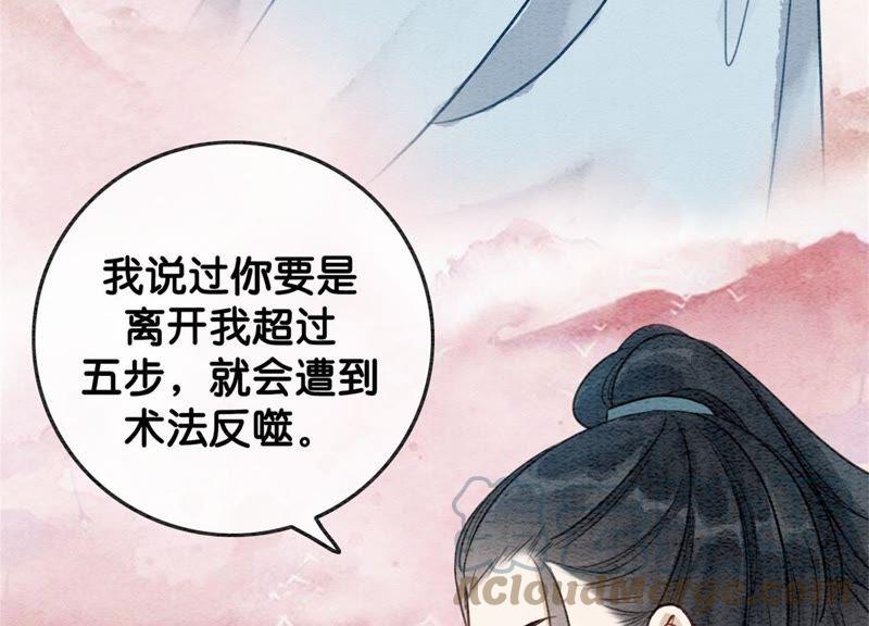 第30话 专业碰瓷92