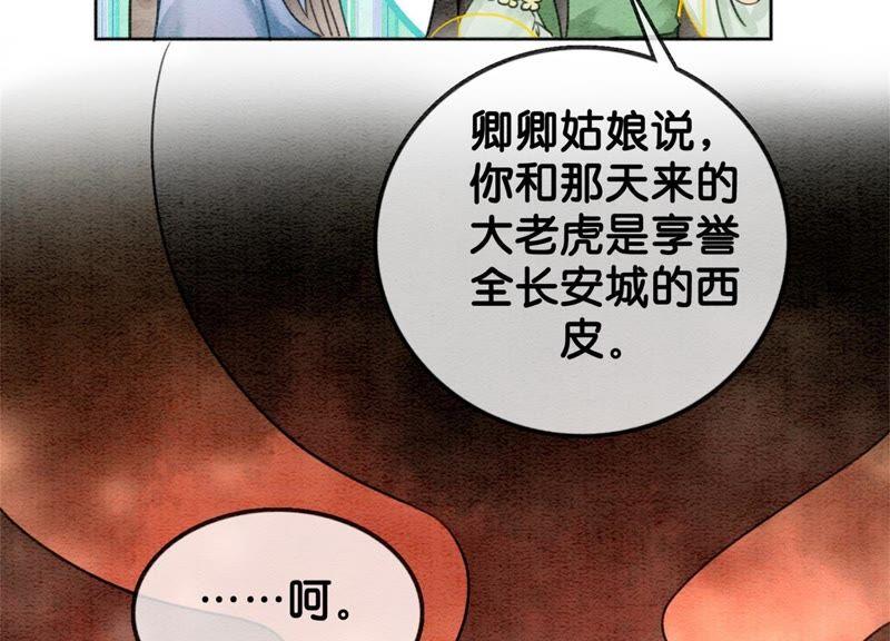 第17话 心里的人59