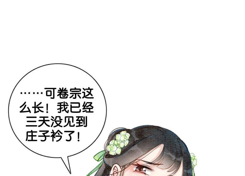 第4话 养宠物使人贫穷39