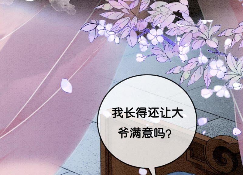 第34话 公子的计划2