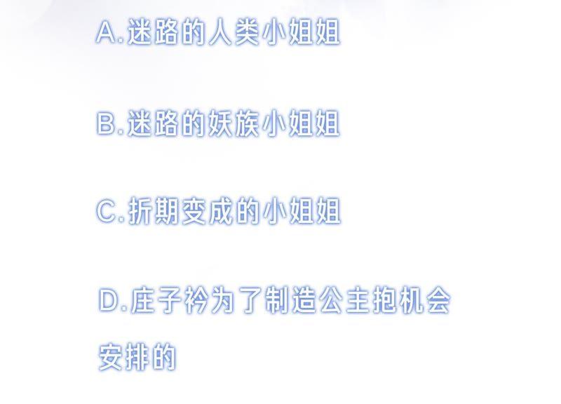 第13话 再重也要公主抱163