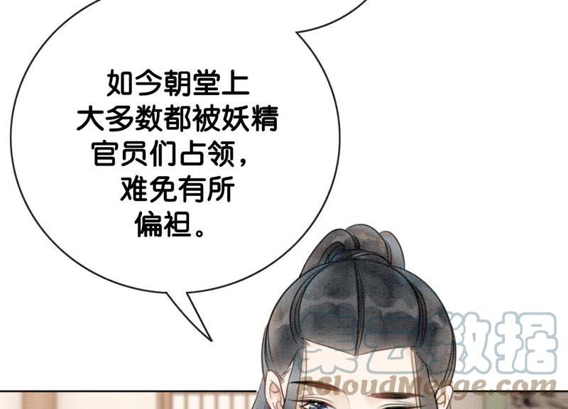 第6话 猫是鱼的天敌168