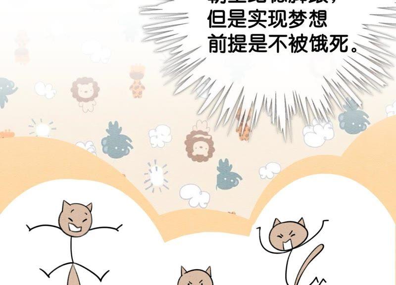 第1话 朝堂第一帅30